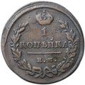 Монета 1 копейка 1829 ЕМ ИК