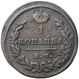 фото для Монета 1 копейка 1829 ЕМ ИК Аверс