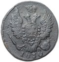 Монета 1 копейка 1830 ЕМ ИК Крылья вверх