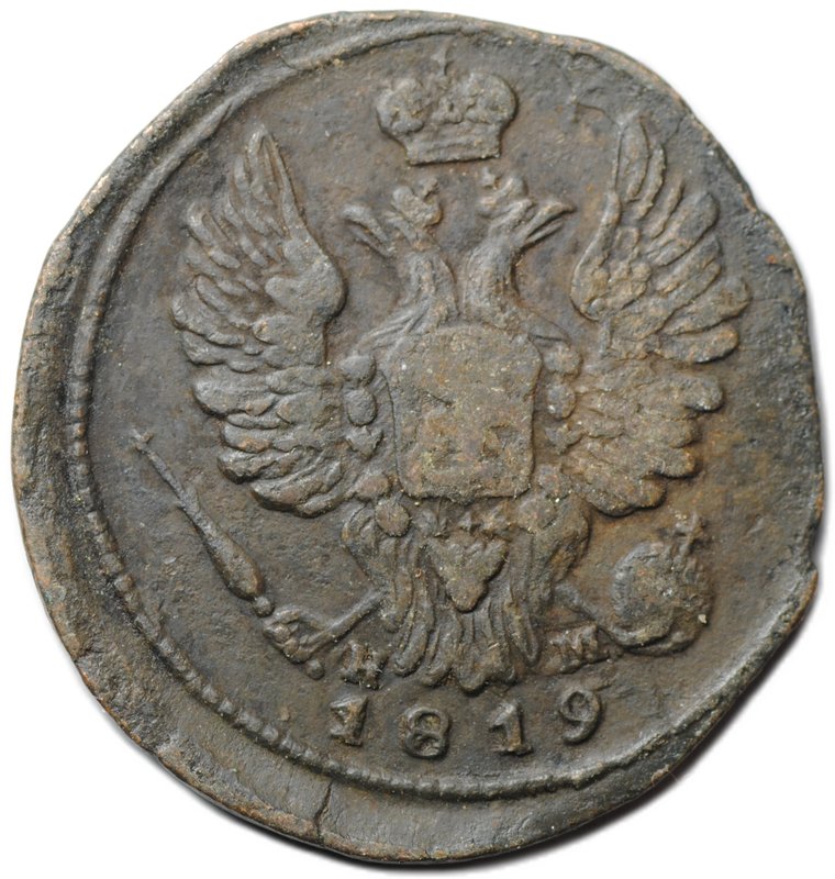 Монета 1 копейка 1819 ЕМ НМ