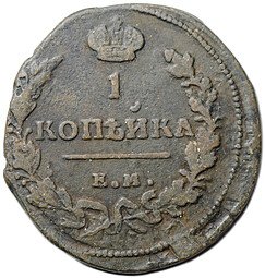 фото для Монета 1 копейка 1819 ЕМ НМ Аверс