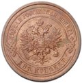 Монета 2 копейки 1912 СПБ