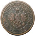 Монета 5 копеек 1873 ЕМ