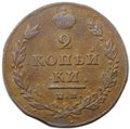 Монета 2 копейки 1811 ИМ ПС