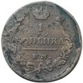 Монета 1 копейка 1818 ЕМ НМ