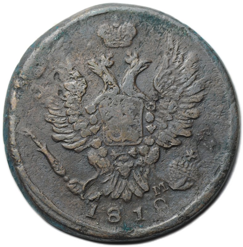 Монета 1 копейка 1818 ЕМ НМ
