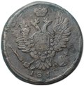 Монета 1 копейка 1818 ЕМ НМ