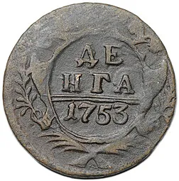 фото для Монета Денга 1753 Аверс