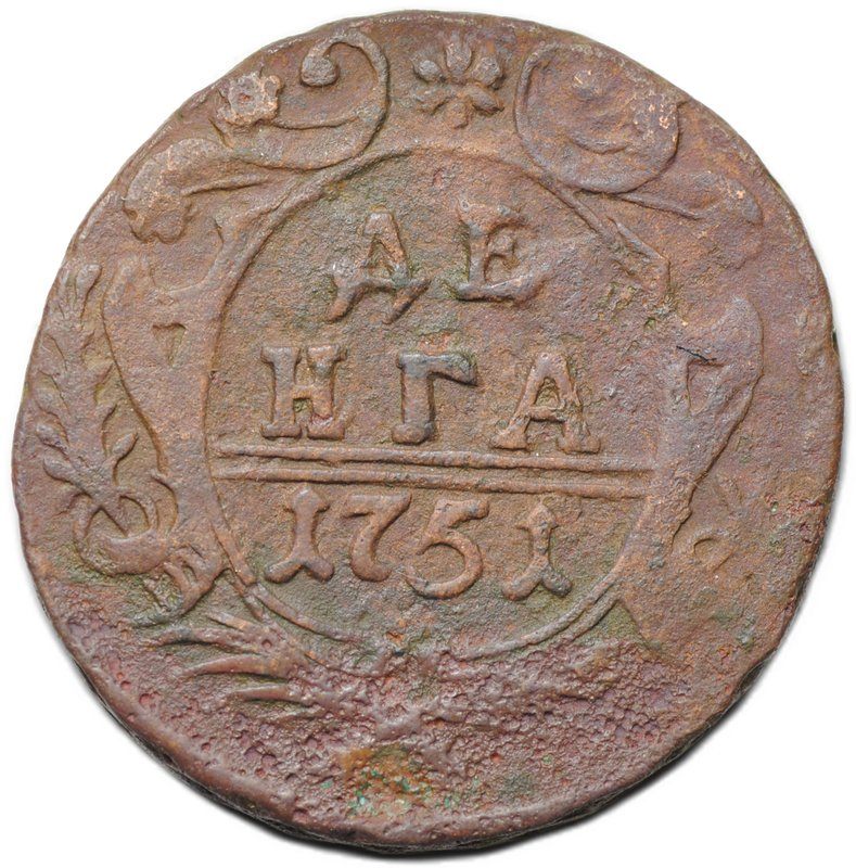 Монета Денга 1751