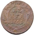 Монета Денга 1751