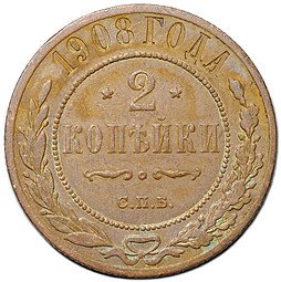 фото для Монета 2 копейки 1908 СПБ Аверс