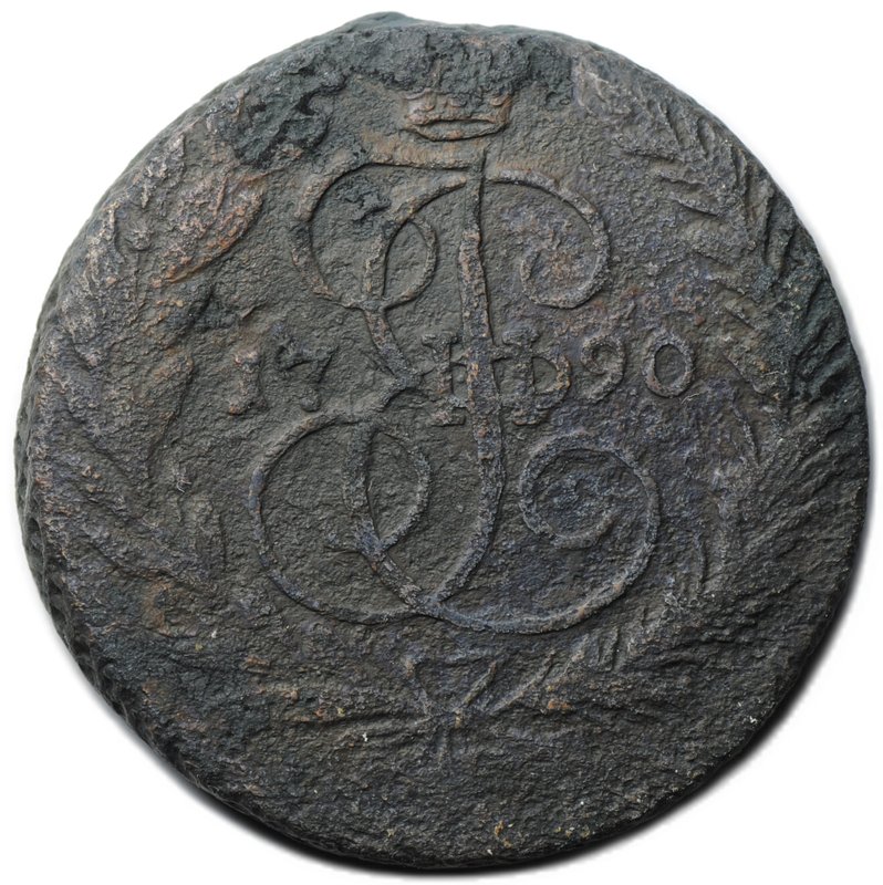 Монета 2 копейки 1790 ЕМ