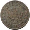 Монета 1 копейка 1875 ЕМ