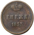Монета Денежка 1853 ЕМ