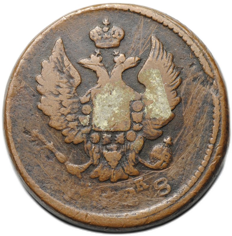Монета 2 копейки 1828 ЕМ ИК