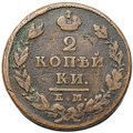 Монета 2 копейки 1828 ЕМ ИК