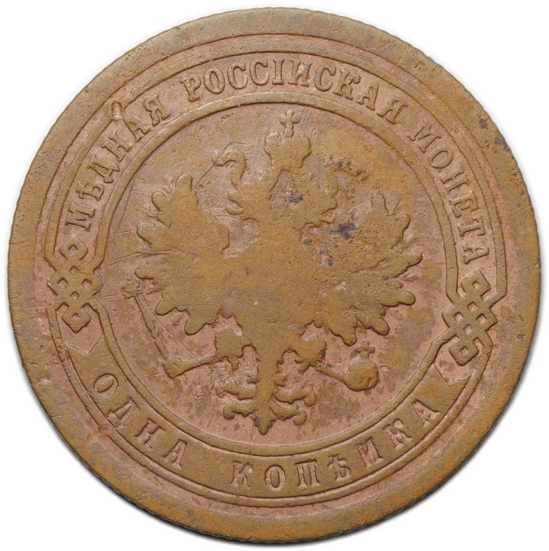 Монета 1 копейка 1895 СПБ