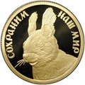 Монета 50 рублей 2023 СПМД Сохраним наш мир Белка обыкновенная