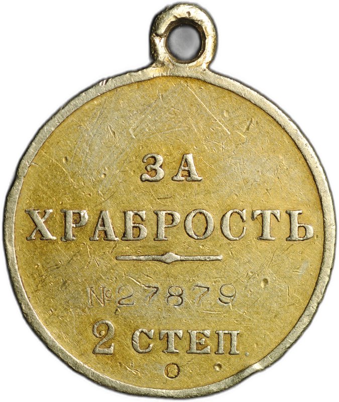 Медаль За храбрость 2 степени с портретом Николая II № 27879 с клеймом