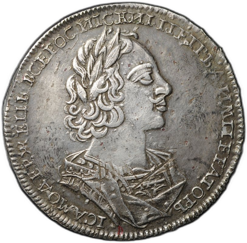 Монета 1 Рубль 1723 портрет в античных доспехах (матрос)