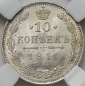 Монета 10 копеек 1911 СПБ ЭБ слаб ННР MS 66