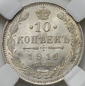 Монета 10 копеек 1911 СПБ ЭБ слаб ННР MS 66