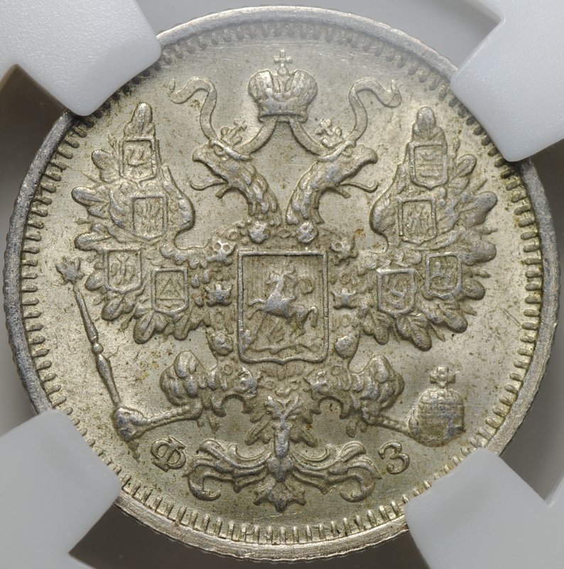 Монета 15 копеек 1900 СПБ ФЗ слаб ННР MS 64