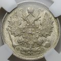 Монета 15 копеек 1900 СПБ ФЗ слаб ННР MS 64