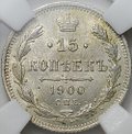 Монета 15 копеек 1900 СПБ ФЗ слаб ННР MS 64