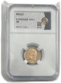Монета 5 рублей 1911 ЭБ слаб ННР MS 62