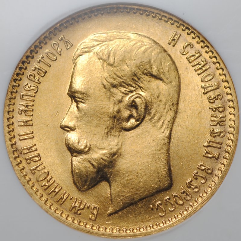 Монета 5 рублей 1909 ЭБ слаб NGC MS 66