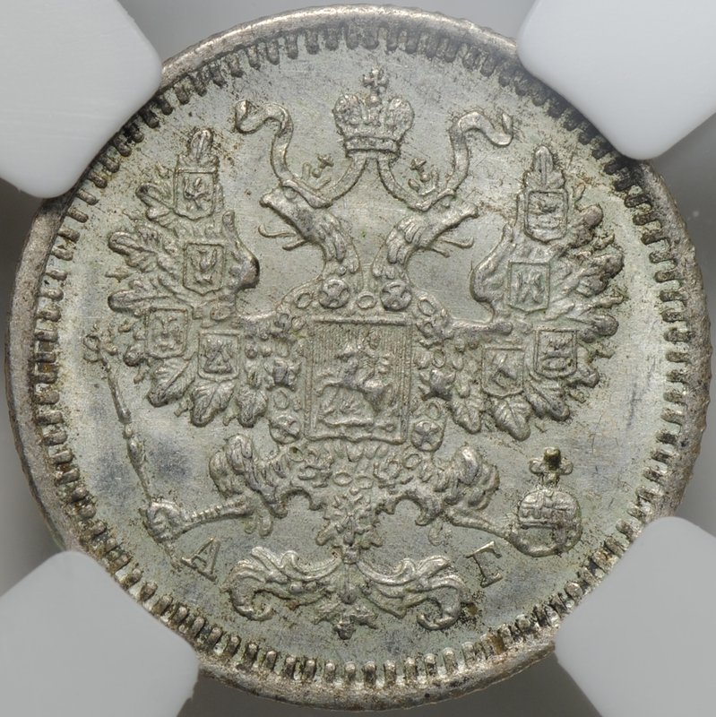 Монета 5 копеек 1885 СПБ АГ слаб ННР MS 66