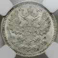 Монета 5 копеек 1885 СПБ АГ слаб ННР MS 66
