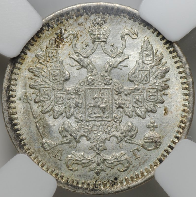 Монета 5 копеек 1885 СПБ АГ слаб ННР MS 64