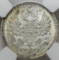 Монета 5 копеек 1885 СПБ АГ слаб ННР MS 64