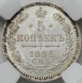 Монета 5 копеек 1884 СПБ АГ слаб ННР MS 65