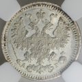 Монета 5 копеек 1884 СПБ АГ слаб ННР MS 65