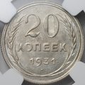 Монета 20 копеек 1931 серебро слаб NGC MS 63+