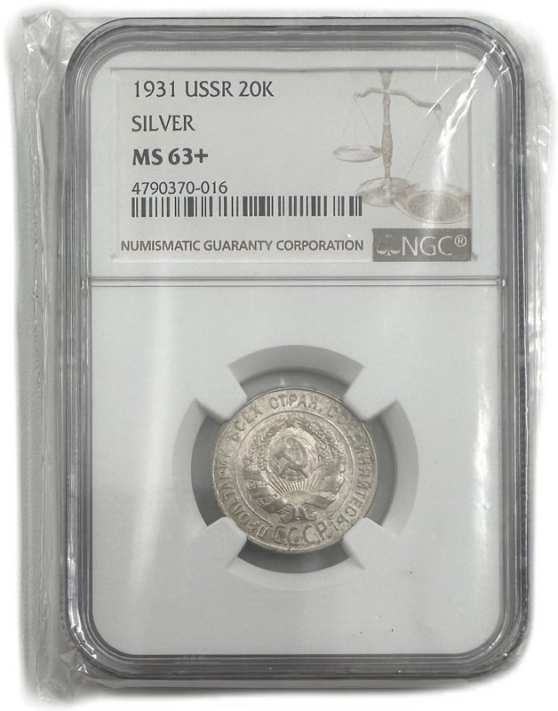 Монета 20 копеек 1931 серебро слаб NGC MS 63+