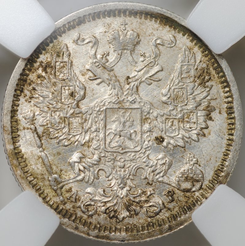 Монета 20 копеек 1905 СПБ АР слаб ННР MS 63