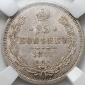 Монета 25 копеек 1877 СПБ НФ слаб ННР MS 64