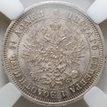 Монета 25 копеек 1877 СПБ НФ слаб ННР MS 64