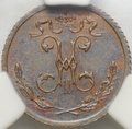 Монета 1/4 копейки 1915 слаб ННР MS 62 BN