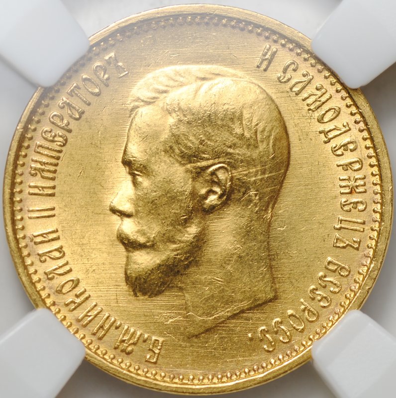 Монета 10 рублей 1899 АГ малая голова слаб ННР MS 62