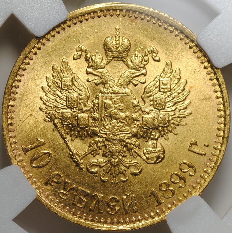 Монета 10 рублей 1899 АГ малая голова слаб ННР MS 62