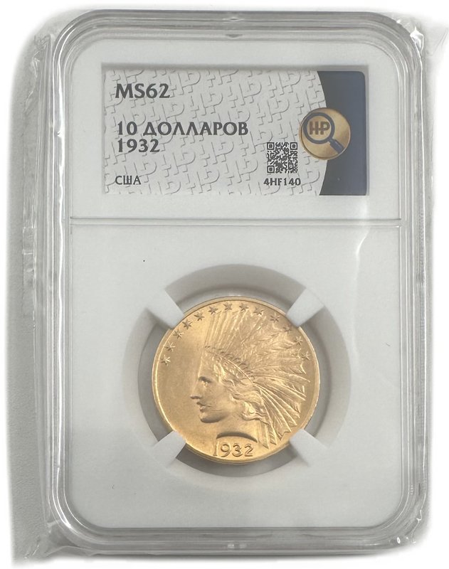 Монета 10 долларов 1932 США слаб ННР MS 62