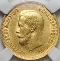 Монета 10 рублей 1899 АГ портрет ранний слаб ННР MS 61