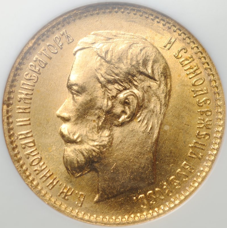 Монета 5 рублей 1902 АР слаб NGC MS 67