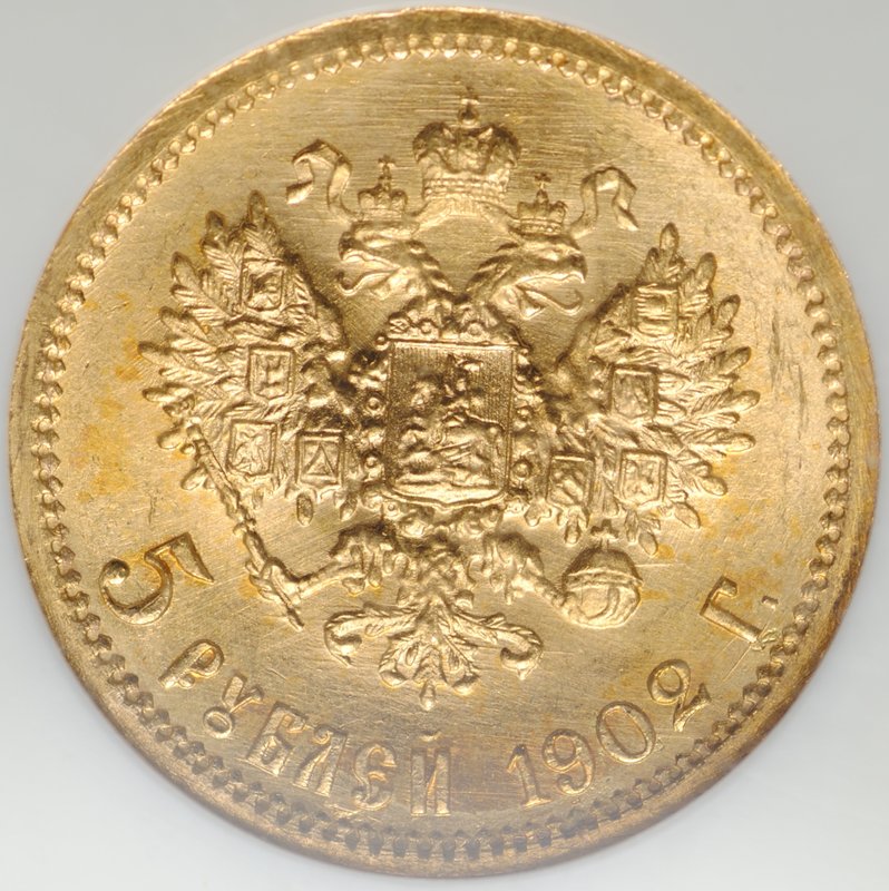 Монета 5 рублей 1902 АР слаб NGC MS 67