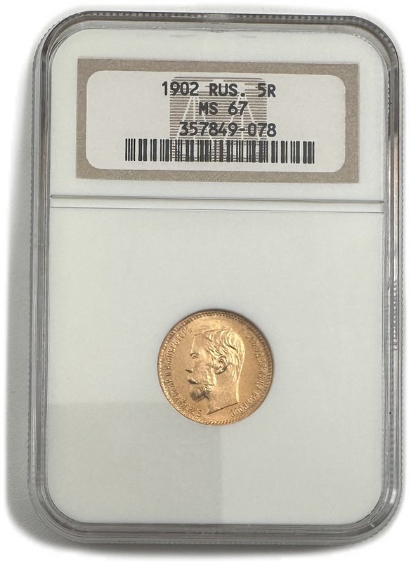 Монета 5 рублей 1902 АР слаб NGC MS 67